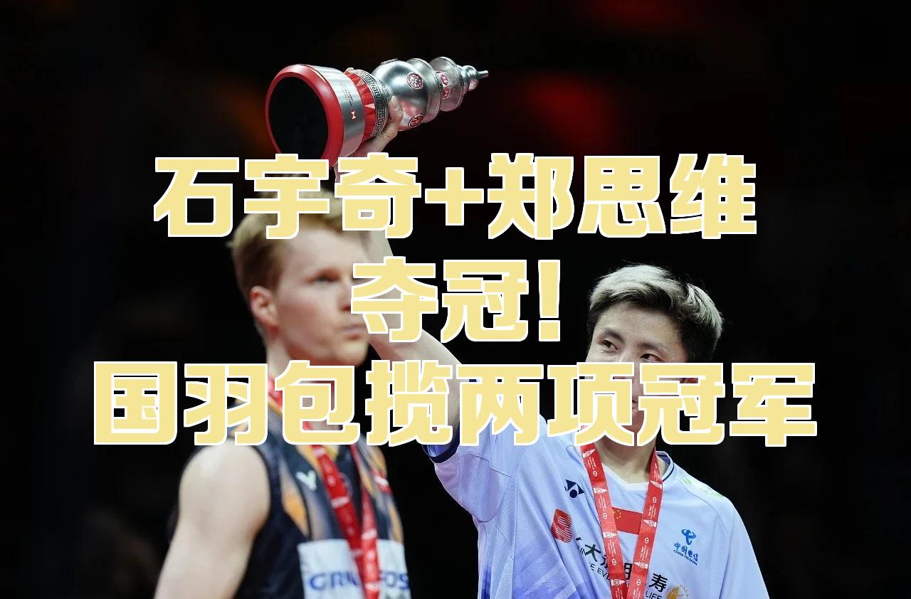 丹麦队翻盘马来西亚队,郑思维统治全场 丹麦队翻盘马来西亚队,郑思维统治全场