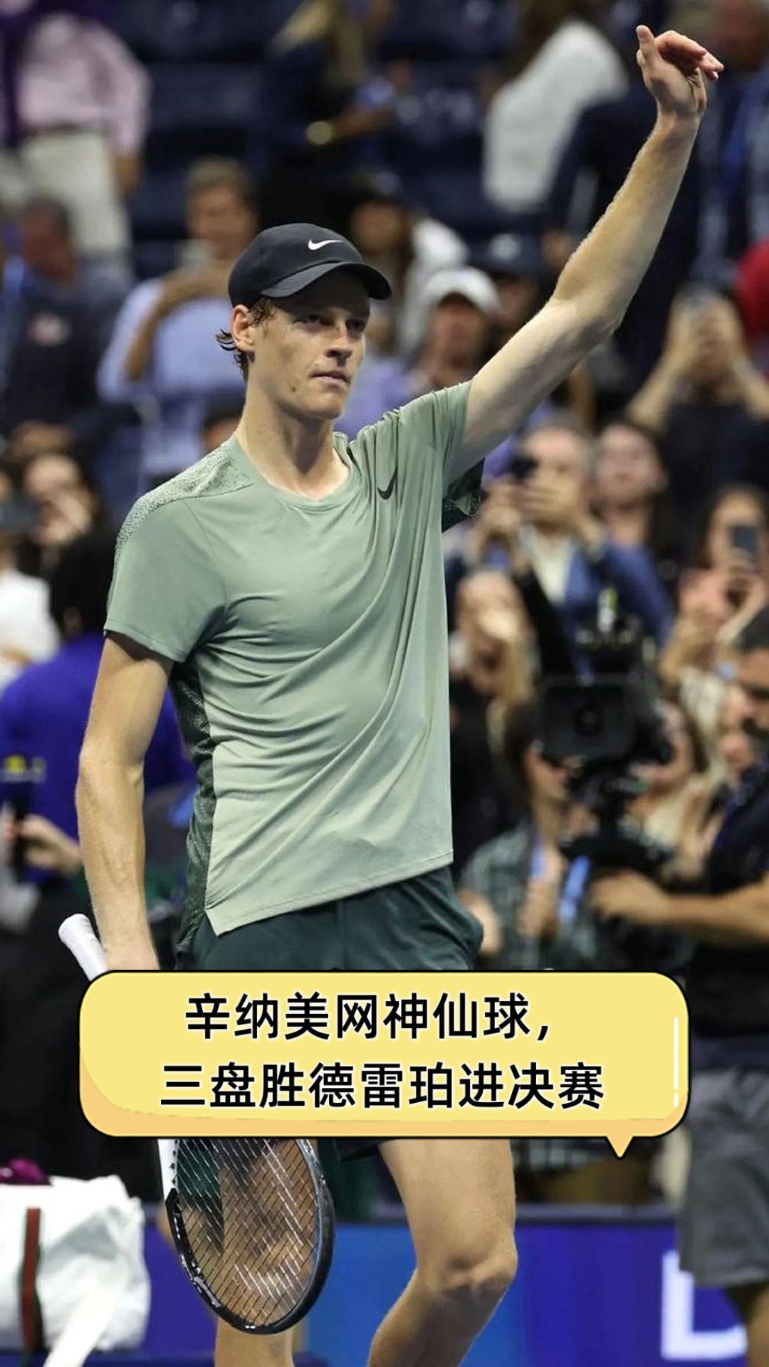 美网逆转蒙特卡洛大师赛，辛纳关键制胜