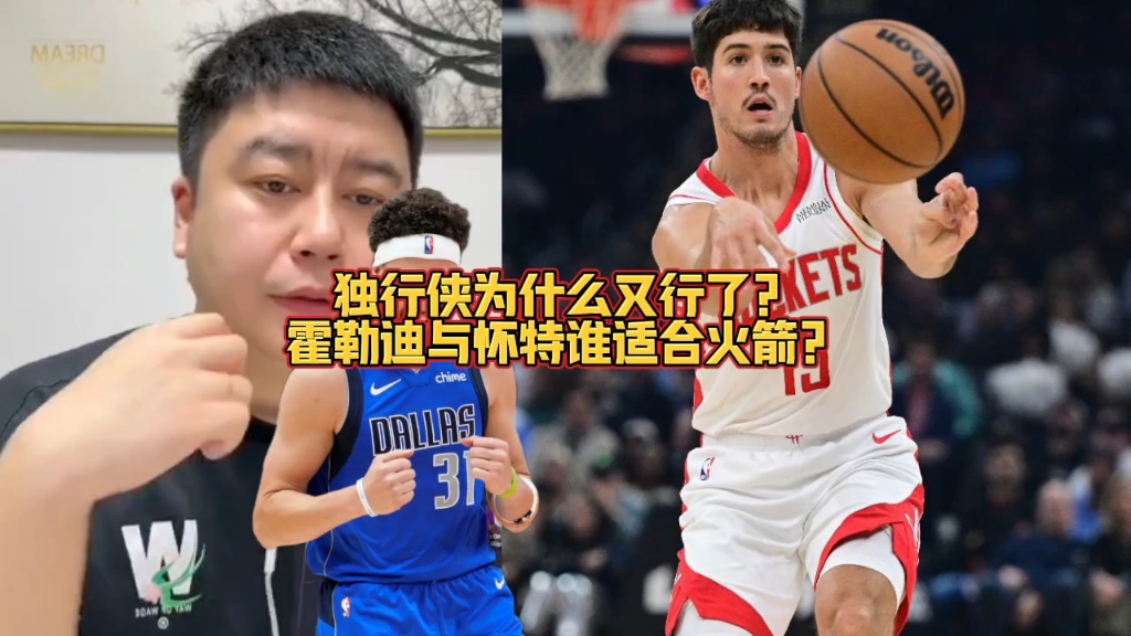 独行侠翻盘新疆队，霍勒迪扛起全队