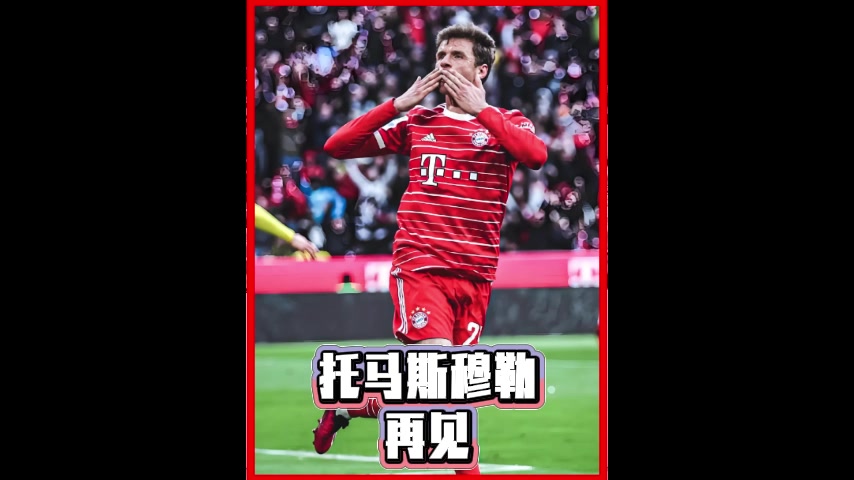 法国翻盘拜仁，穆勒状态火热